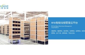 无锡仓储管理系统：RFID技术如何重构智能仓储
