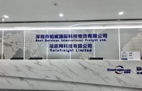 深圳货代柏威国际：全链路物流解决方案解析