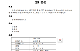 日本迪爱生树脂代理商选择指南
