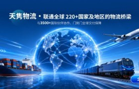 纺织品出口报关服务选型参考：江苏天隽国际物流AEO高级认证通关服务介绍