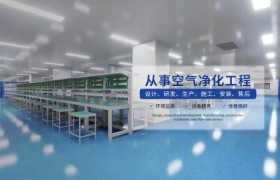 SMT车间防静电装修：浙江甬洁净化的工程实践与技术方案
