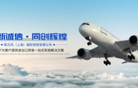 出口退税代办服务解读：乾元风的一站式实践路径