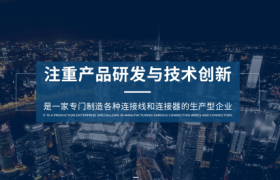 连接器厂家的知识图谱实践：珠海诚思科技的系统化解决方案