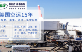 跨境物流降本增效：恒盛通的稳快省安实践