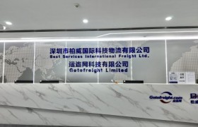 柏威国际物流介绍｜值得信赖的中国国际货运代理企业