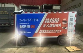 新石器作为技术方落地深圳 “五方共营” 试点，探索夜间物流新模式
