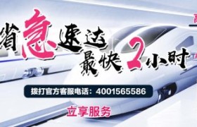 高铁跨城配送病理标本 广顺高铁专业护航