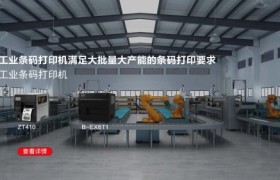 智能制造条码集成方案：大真条码的自动识别实践