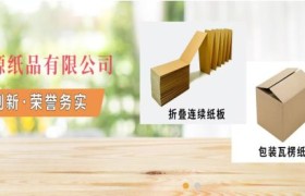 宏源纸品：连续纸板预印技术如何赋能家具品牌包装