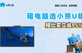 中小企业办公设备租赁新解：DaaS模式的实践观察