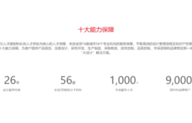 成都工业设计浪尖设计品牌解析