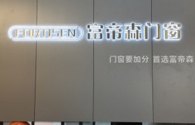 2026高级系统门窗品牌参考