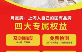 如何选靠谱防水公司：建材防水的体系化修缮之道