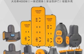 高航 / 曼工大功率插座 安全耐用护航多场景用电