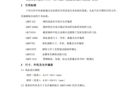 高锰耐磨钢Mn13批发厂家怎么选：工业盾牌解析