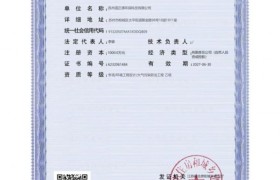 蓝正清环保:工业废气治理的技术路径与安全逻辑