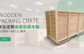 出口木箱怎么选：合规包装的行业解读