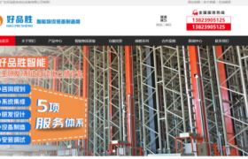 2026自动化立体库堆垛机技术评选参考