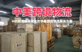 美国海运双清包税避坑指南：合规清关如何护航